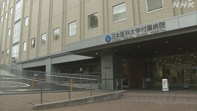 「無給医」が新型コロナ患者の診療に従事 日本医科大病院