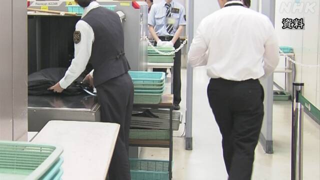 空港の保安検査員の仕事が大幅減 新型コロナ影響