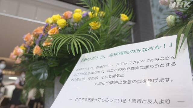 “医療従事者に感謝を” 200本のバラ 病院に飾る 大阪 高槻