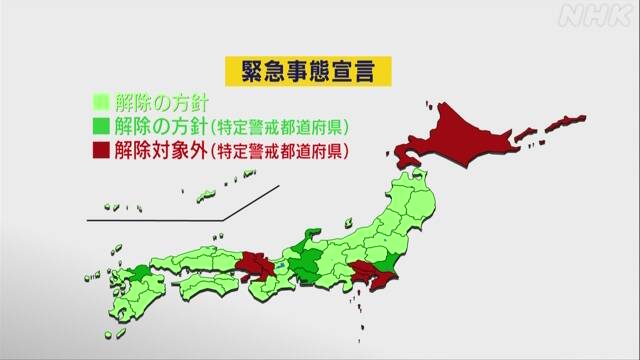 緊急事態宣言 39県で解除正式決定へ 東京などは21日めどに判断