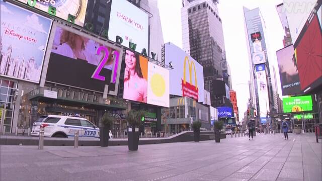 米ニューヨーク市長 経済活動再開は６月の見通し 新型コロナ