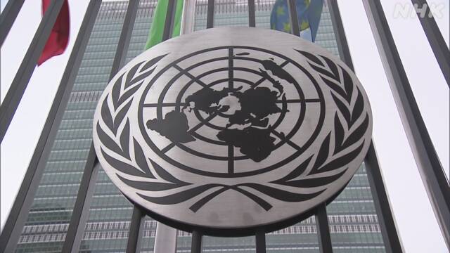 国連総会 テレビ会議を検討 新型コロナウイルス感染防止で