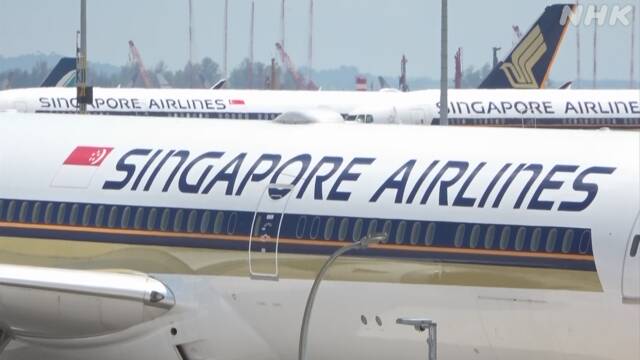 シンガポール航空 初の最終赤字に 新型コロナで利用客減少