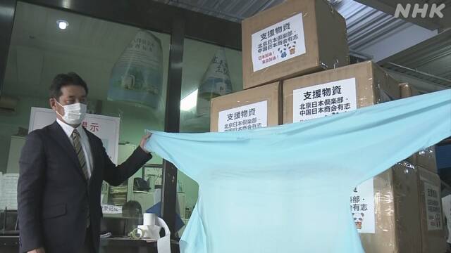 北京の日本人の団体 医療用ガウンを東京都に寄付へ 新型コロナ