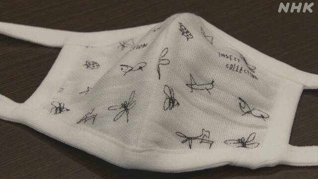 香川照之さん 虫デザインの子ども用マスク寄贈 新型コロナ