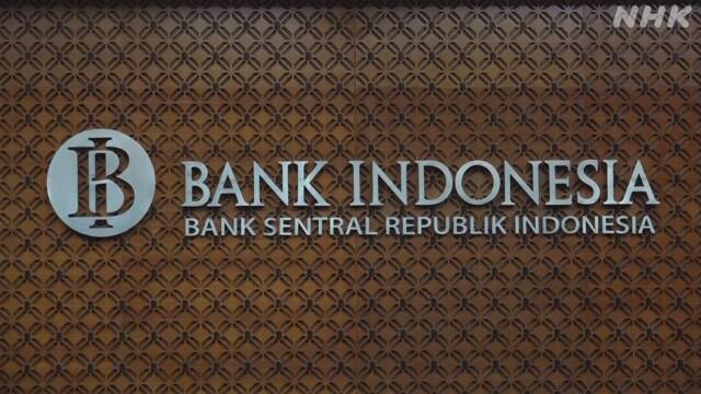 インドネシア中央銀行 予想外の金利据え置き 今後は利下げも