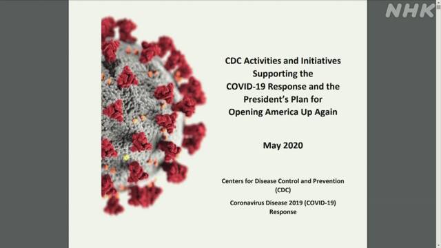米CDC 企業や学校再開に向けた詳細なガイドラインを公表