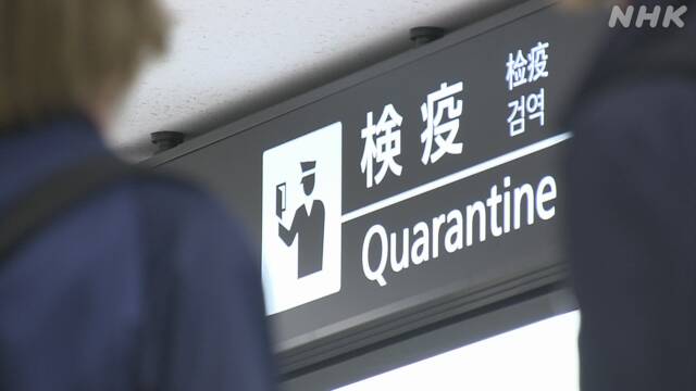 空港検疫で新たに2人感染確認 羽田と成田 新型コロナ