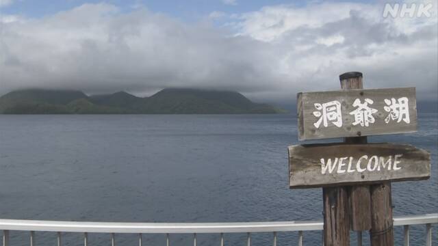 宣言解除でも「年内いっぱい厳しい」北海道 洞爺湖温泉 コロナ
