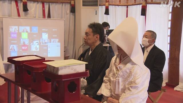 「オンライン結婚式」 滋賀 近江神宮 コロナ影響