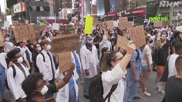 米抗議デモ “差別は病気だ” ＮＹでコロナ治療の医師ら訴え