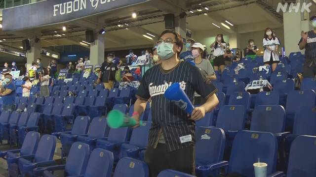 台湾 新型コロナ規制さらに緩和 マスクなしでプロ野球観戦も