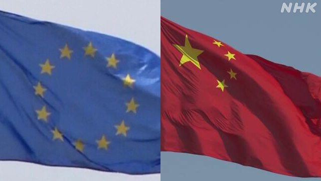 EU 中国と新型コロナで協力確認 一方で市場開放などで不満も