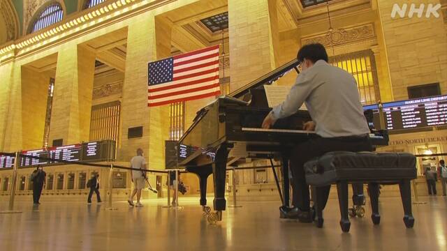 経済活動再開の米ニューヨーク市 ピアノ演奏で通勤客を歓迎