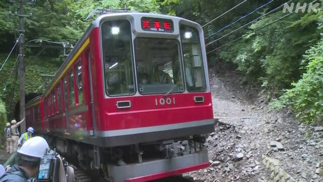 箱根登山鉄道 約9か月ぶり 来月全線で再開へ 神奈川 箱根町