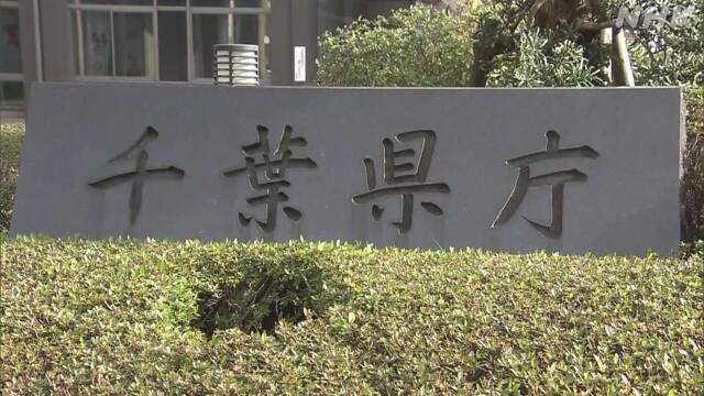 千葉県職員33人「過労死ライン」超える残業 コロナ対応で