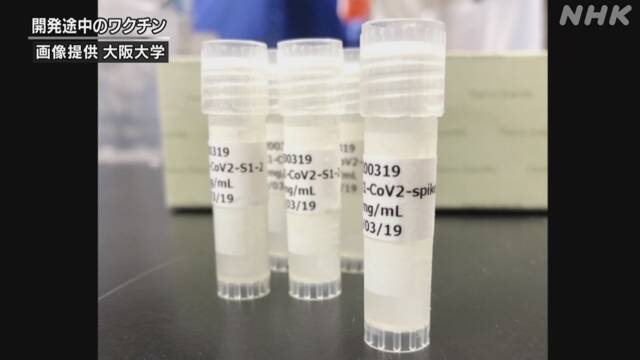 国内初 ワクチンの臨床試験開始 大阪のベンチャー 新型コロナ
