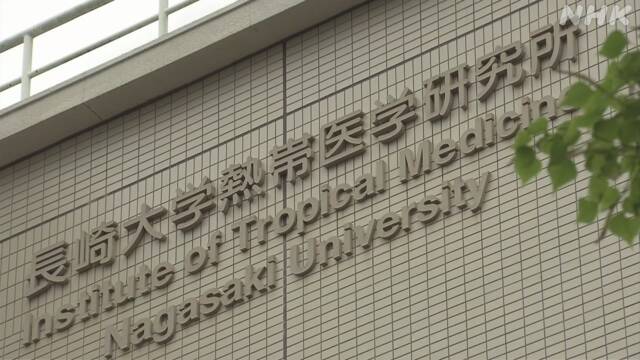 納豆 コロナ 長崎 大学