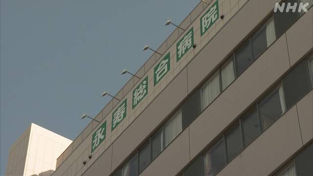 新型コロナ 院内感染で患者43人死亡 病院が謝罪 東京 台東区