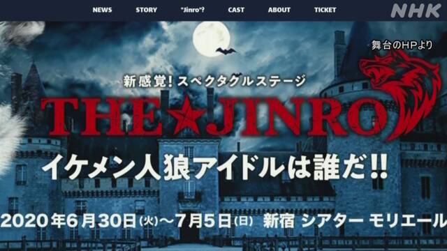 新宿の劇場 37人集団感染 濃厚接触者は約850人 新型コロナ