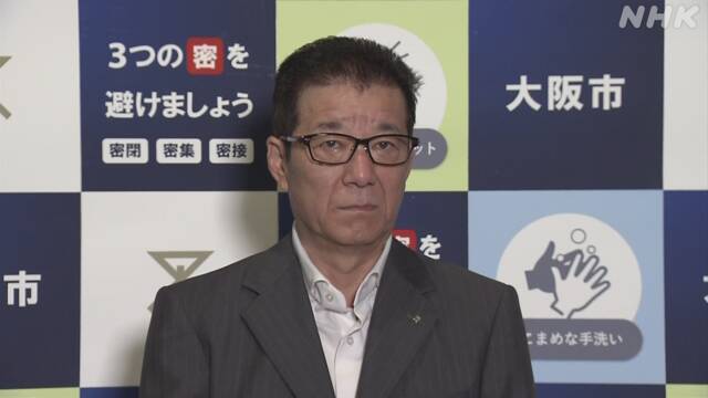 「Go Toキャンペーン」利用者に抗体検査を 大阪市 松井市長