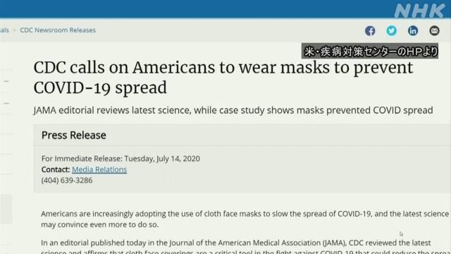 米CDC「マスクは感染防止に有効だ」着用求める声明 新型コロナ