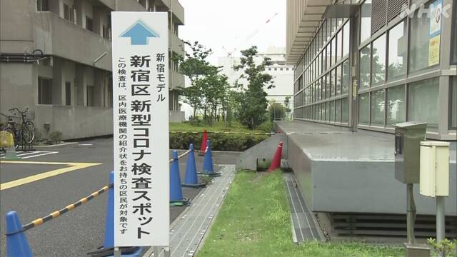 東京 新宿「検査スポット」陽性率3割超える 新型コロナ