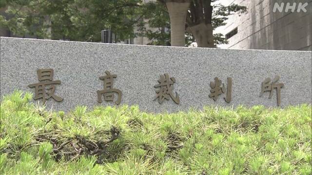 東京 最高裁に勤務 30代の男性裁判官が新型コロナに感染