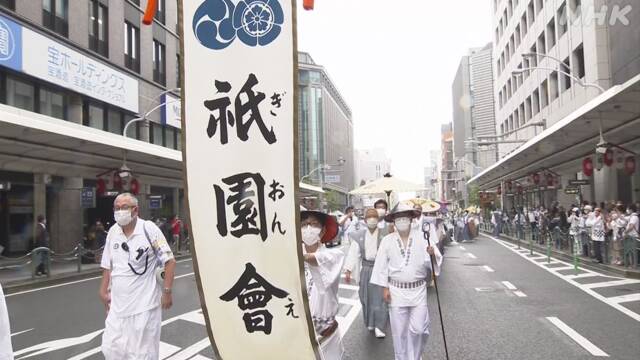 コロナで中止の祇園祭「山鉾巡行」保存会らが代わりに練り歩き