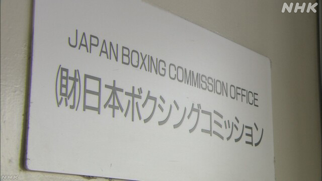 大阪府内のボクシングジム プロ選手ら新たに3人の感染確認