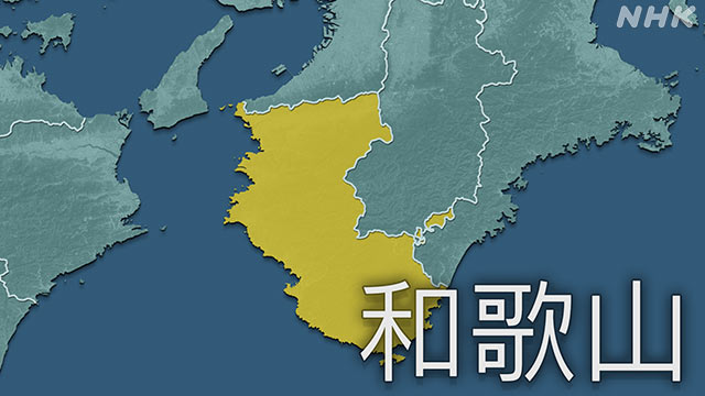 和歌山県 新たに4人感染確認 県内93人に 新型コロナウイルス