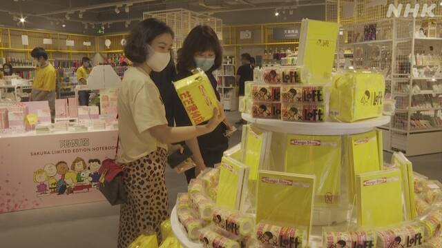ロフト 上海に海外初直営店 低迷する消費を刺激できるか 新型コロナ 経済影響 Nhkニュース