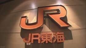 東京駅で東海道新幹線清掃 従業員が感染 JR東海が車内消毒