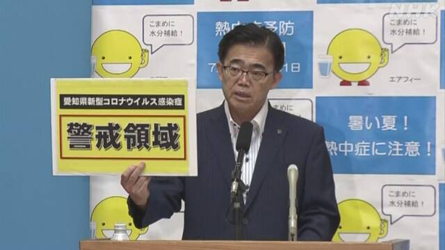 愛知県 新たに110人感染確認 1日で100人超は初めて 新型コロナ