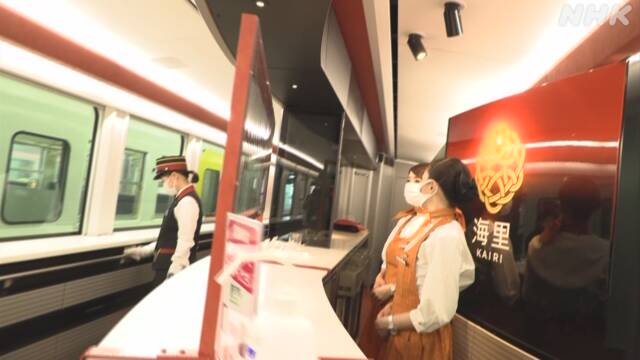 JR東日本 観光列車「海里」再開へ 感染対策と新メニュー公開