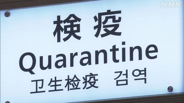 羽田と成田の空港検疫で5人感染確認 新型コロナ