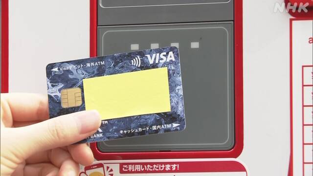 クレジットカード”タッチ決済”広がる 新型コロナ感染拡大で