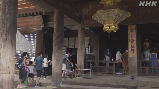 京都 清水寺「千日詣り」始まるも参拝者少なく 新型コロナ影響