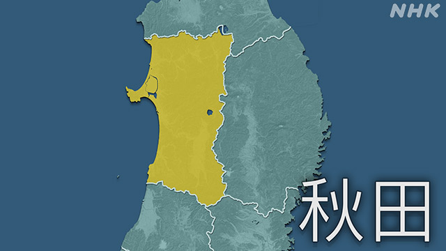 秋田県 1人の感染確認 計36人に 新型コロナ