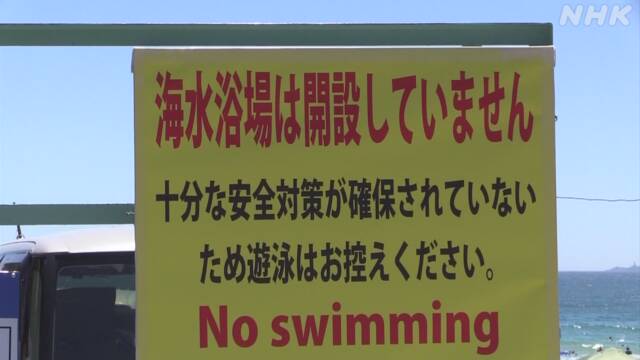 下田 海水 浴場 遊泳 情報