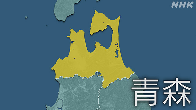 青森県 新型コロナ 新たに1人感染確認 県内は先月31日以来