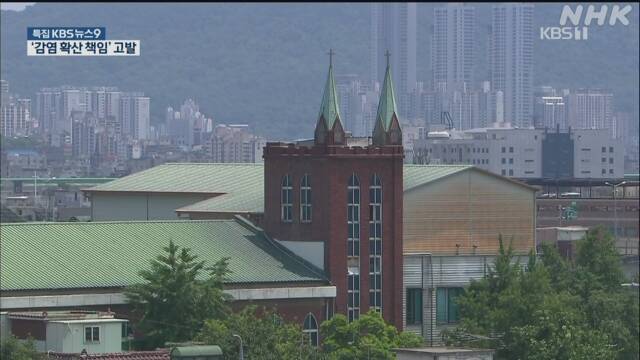 韓国 ソウル 新型コロナ 教会関係者249人が集団感染