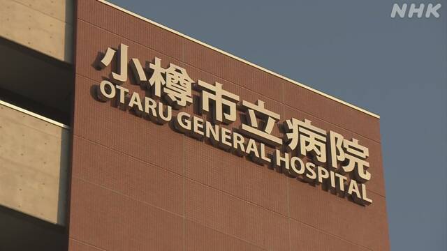 北海道 小樽市立病院でクラスター発生 16人感染確認