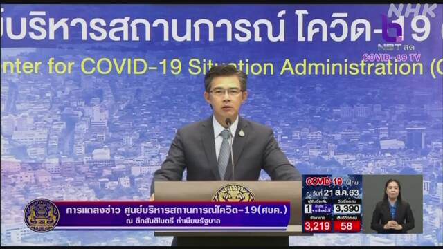 タイ 非常事態宣言 来月末まで5回目の延長へ