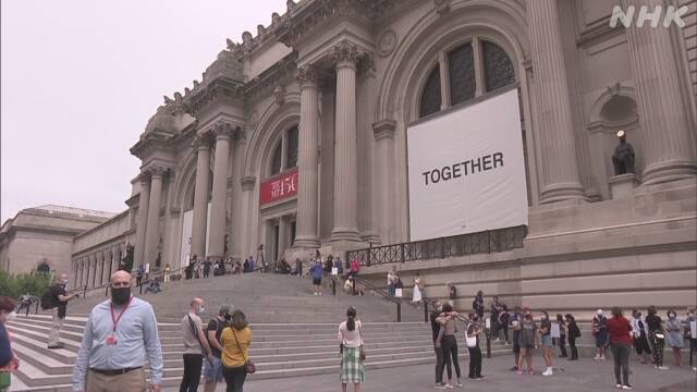 ニューヨークのメトロポリタン美術館 5か月半ぶり再開