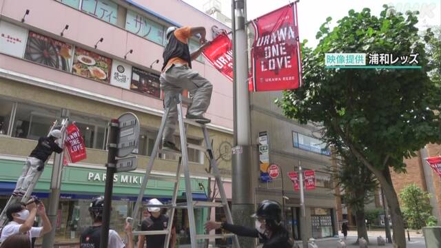 浦和レッズの選手が地元商店街支援 資金出し合い旗を贈る