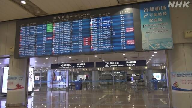 中国 海外から北京の空港への直行便再開へ 日本便は含まれず