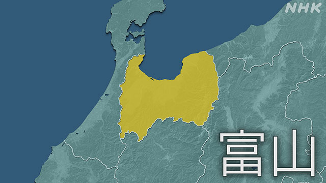 富山県 新型コロナ 新たに1人感染確認と発表 県内で計408人