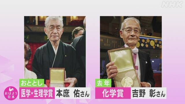 ノーベル賞 きょうから受賞者発表 日本人受賞なら3年連続 ノーベル賞 Nhkニュース