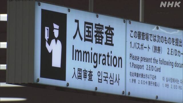 感染拡大に伴う入国拒否で 新たに日本に入国した外国人約8割減